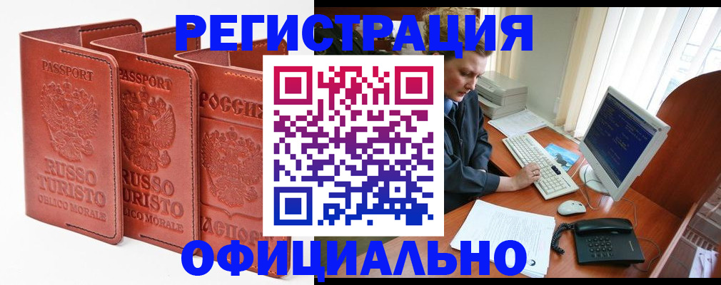 где прописаться в Шумихе