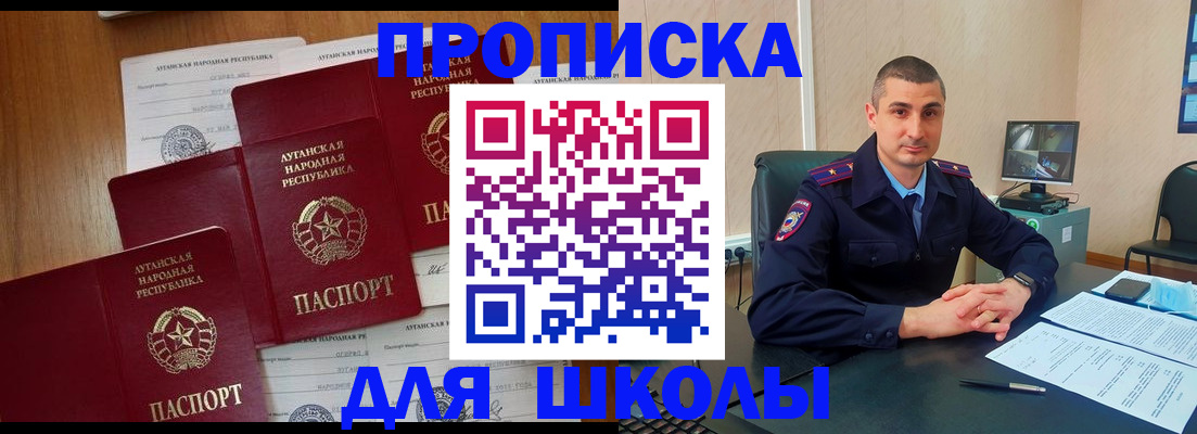 временная регистрация купить в Шумихе