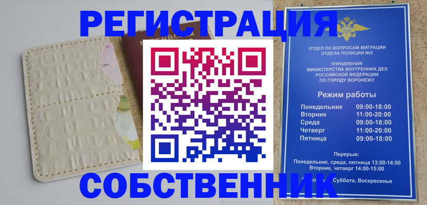 прописка гарантия в Шумихе