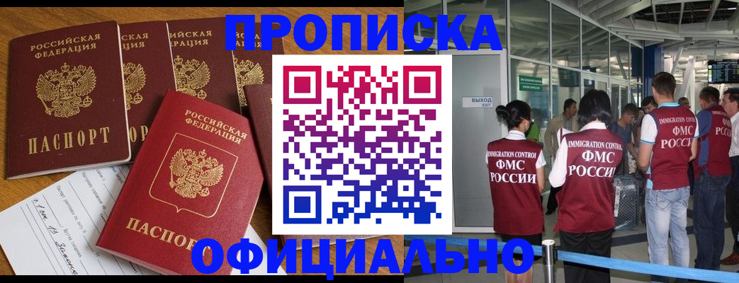 временная регистрация 2025 в Шумихе