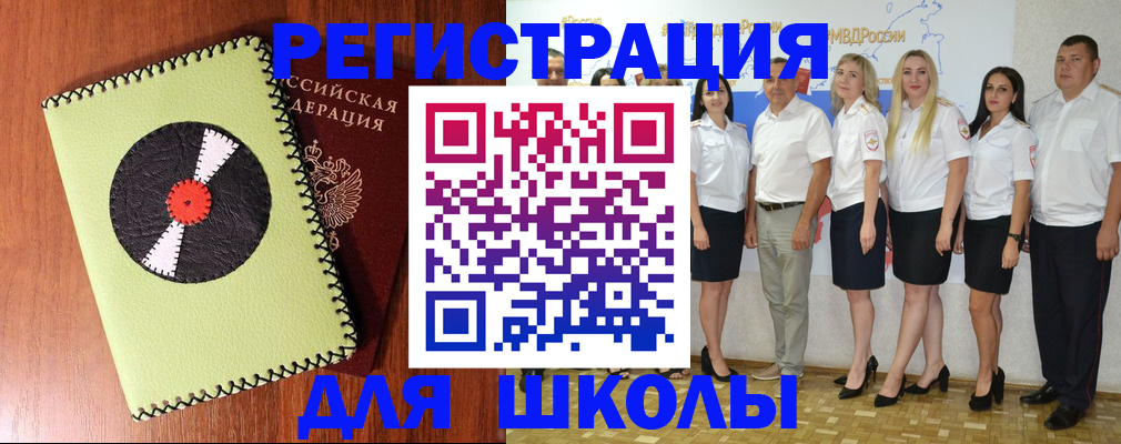 где прописаться в Шумихе